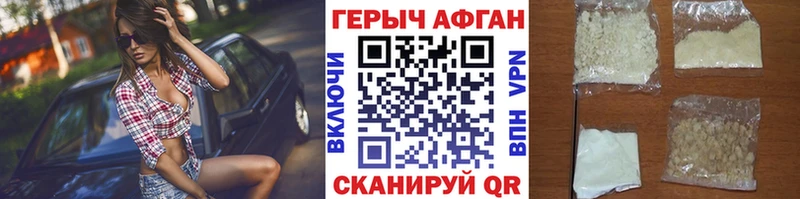 ГЕРОИН белый  Западная Двина 