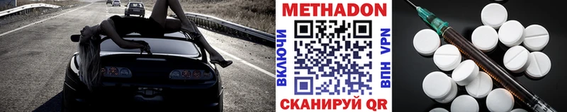 МЕТАДОН кристалл  закладка  KRAKEN зеркало  Западная Двина 