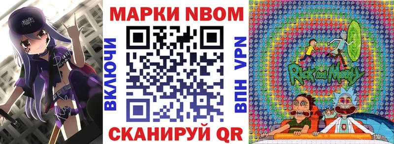 Марки 25I-NBOMe 1500мкг Западная Двина